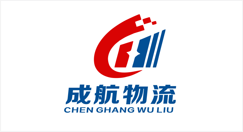 成航物流